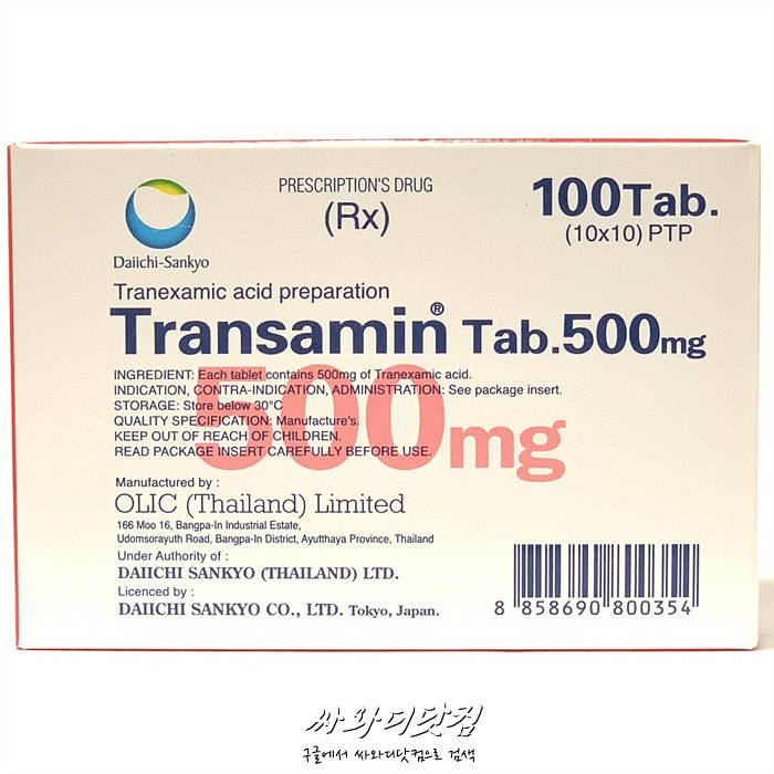 (100정)검버섯.기미.주근깨.색소침착-Transamin 500mg
